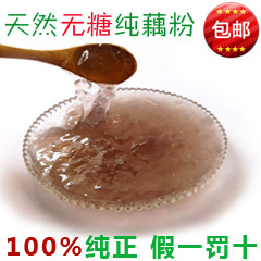  品莲堂纯藕粉 纯野生鲜藕提炼 无糖无添加 500g包邮 赛杭州西湖