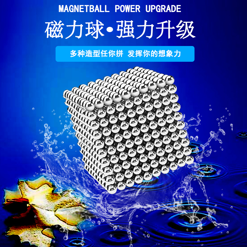 巴克球5mm1000颗磁力球磁铁珠超强永磁铁魔力球磁性积木成人玩具在类目 3C数码配件, 电子元器件市场, 电子元件, 磁性元器件中 - 来自Buy2taobao.com提供专业的淘宝代购服务