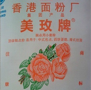  烘焙原料 香港美玫低筋面粉 顶级低筋粉 蛋糕饼干低粉 1kg 分装
