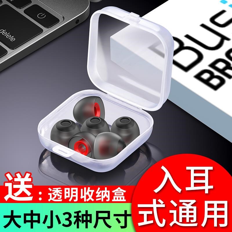 [2 boxed parts headset Silicone Case Ear cap Cork Bluetooth Ear rubber Skin head Earplugsin the 3C Digital Accessories, MP3/MP4 Fitting , Headphone Accessories category - from Buy2taobao.com to provide professional Taobao agent buy service