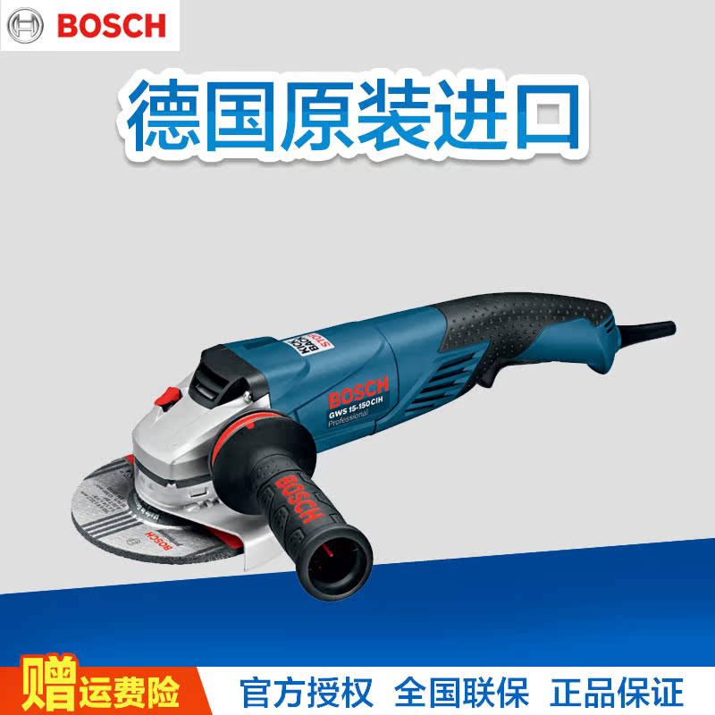 博世原装正品角向磨光机GWS15-150CIH切割机电动工具角磨机打磨机|ruв категории оборудование/инструменты, электрический инструмент, электрополировочный/угловая шлифовальная машина - от Buy2taobao.com для оказания профессиональной услуги покупки агента Taobao