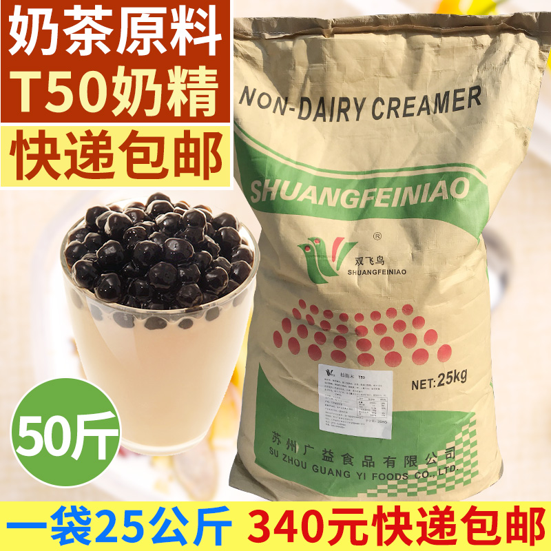 T50 Creamer Creamer T50 Creamer Crystal flower cream Raw milk Creamerin the Coffee/Oatmeal/Chongyin , Instant coffee/Coffee beans/Powder , Coffee Mate/Accessories , Creamer category - from Buy2taobao.com to provide professional Taobao agent buy service