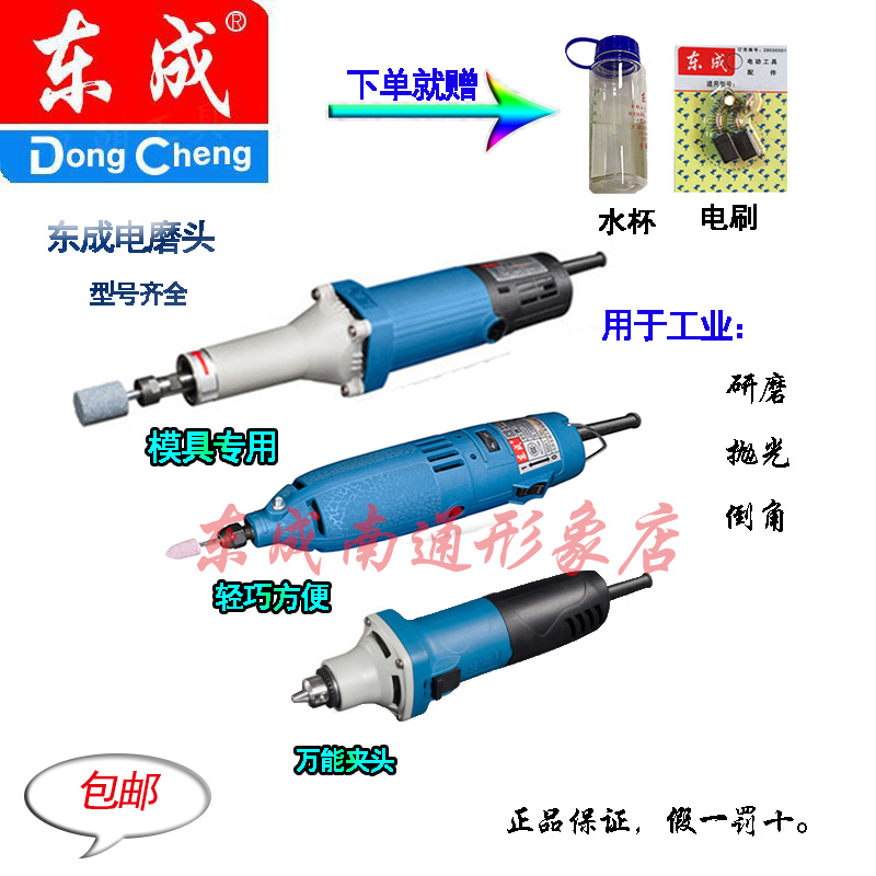 东成电磨头S1J-FF02/03-10//04/05/06-25直磨机尖枪包邮|msdalam kategori perkakasan/alat, Alat-alat kuasa, pengisar/pengisar sudut - dari Buy2taobao.com untuk memberikan perkhidmatan ejen Taobao profesional membeli