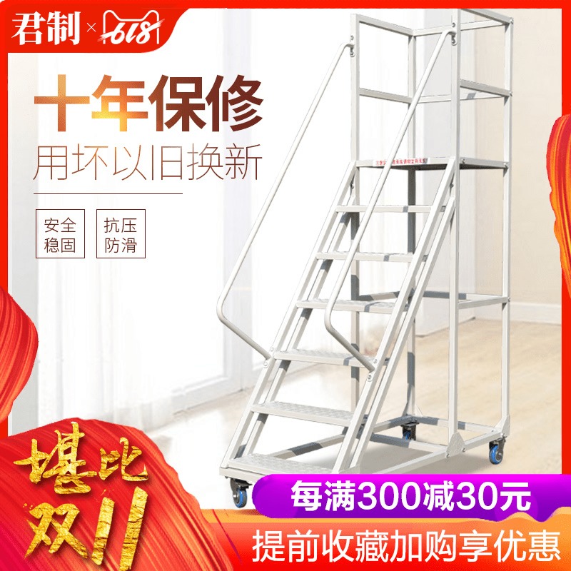 君制仓库登高车货梯家用库房货架登高梯移动平台取货理货梯子神器在类目 商业/办公家具, 超市家具, 装卸车中 - 来自Buy2taobao.com提供专业的淘宝代购服务
