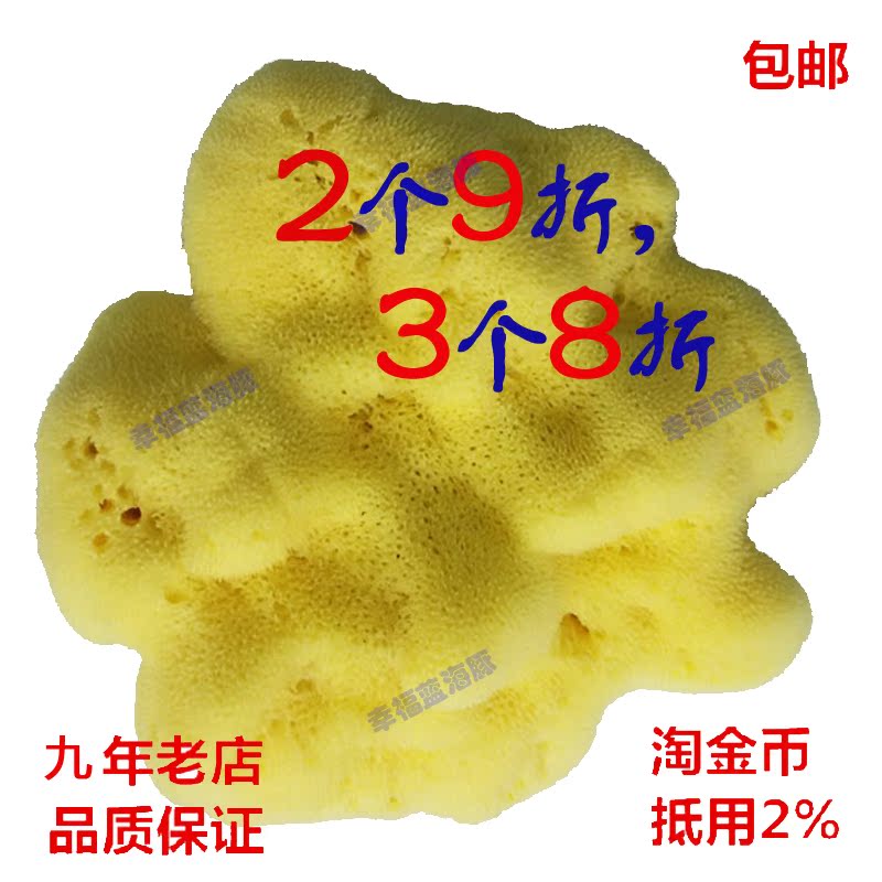 希腊进口地中海天然海绵5.5-6.0英寸 丝海绵 沐浴 宝宝洗澡|msdalam kategori keluarga/Alat Pembersihan peribadi, Peralatan pembersihan penjagaan diri, berus mandi - dari Buy2taobao.com untuk memberikan perkhidmatan ejen Taobao profesional membeli
