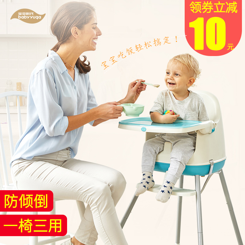 宝贝时代婴儿餐椅 儿童吃饭用餐椅子宝宝餐桌多功能座椅便携可调在类目 尿片/洗护/喂哺/推车床, 童床/婴儿床/摇篮/餐椅, 餐椅中 - 来自Buy2taobao.com提供专业的淘宝代购服务