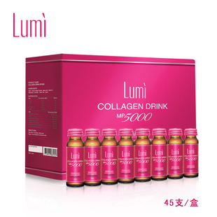  满300返100 最新批次 Lumi 买1送千元大礼包胶原蛋白口服液饮45支