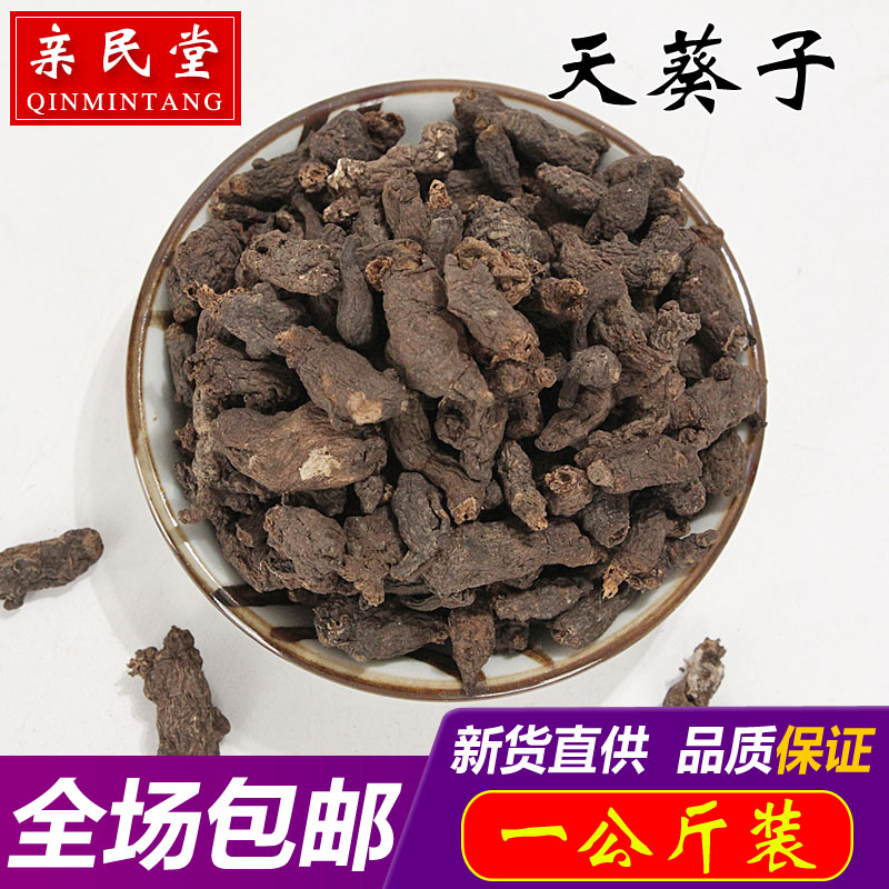 亲民堂中药材天葵子 无硫紫背天葵根1000克两斤装 包邮 量大价优在类目 传统滋补营养品, 其他传统滋补品, 传统滋补品其他中 - 来自Buy2taobao.com提供专业的淘宝代购服务