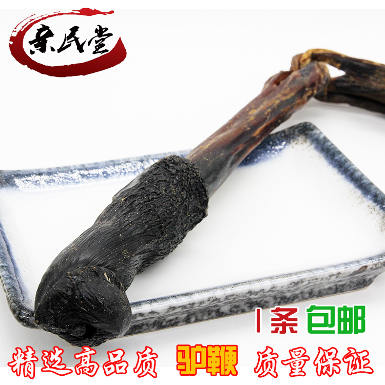驴鞭正品驴鞭 大条生晒纯干老驴鞭带蛋 传统泡酒料泡酒在类目 传统滋补营养品, 药食同源食品, 其他药食同源食品中 - 来自Buy2taobao.com提供专业的淘宝代购服务