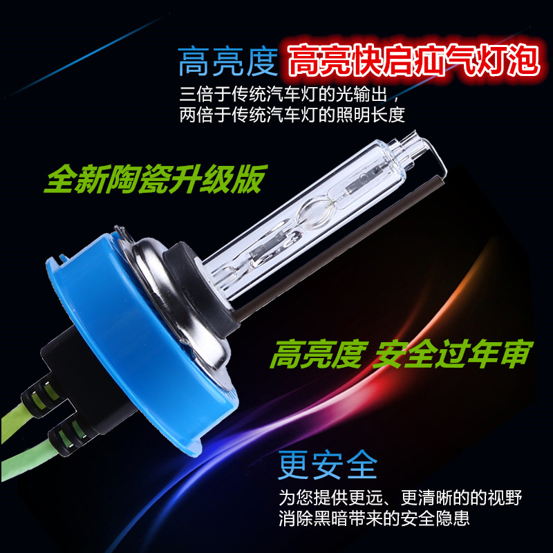 疝气灯套装12v24v超亮一秒快启HID汽车氙气灯泡H7H1H11H4氙气大灯在类目 汽车/用品/配件/改装, 汽车零配件, 照明系统, HID氙气灯中 - 来自Buy2taobao.com提供专业的淘宝代购服务