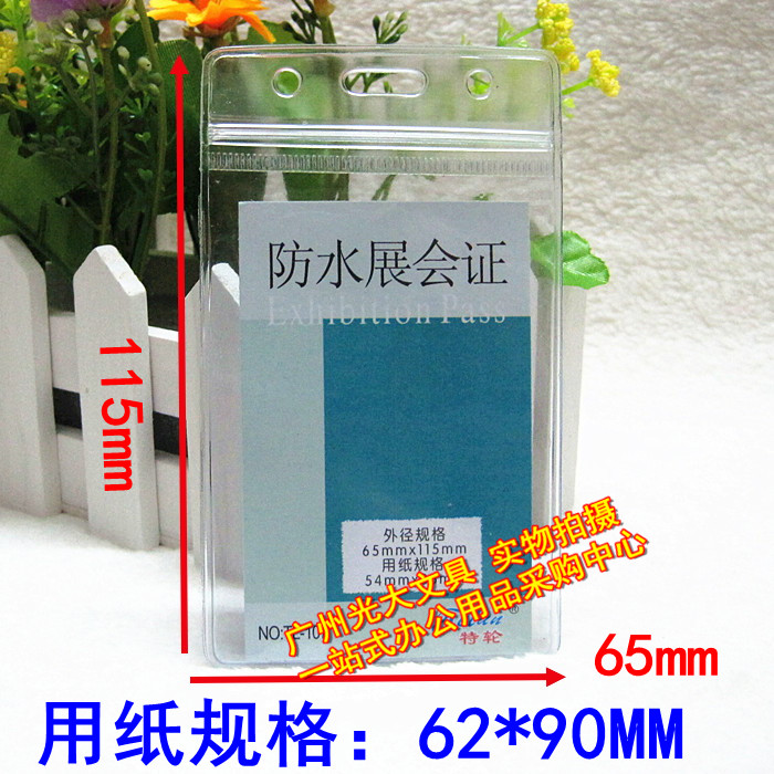 107 Show cards Badge Badge sets Employee's card Waterproof Breastplate 6.5*11.2in the Electronic Dictionary/Electronic paper book/Stationery , Shelves/Display items , Card sets/Card Holder category - from Buy2taobao.com to provide professional Taobao agent buy service