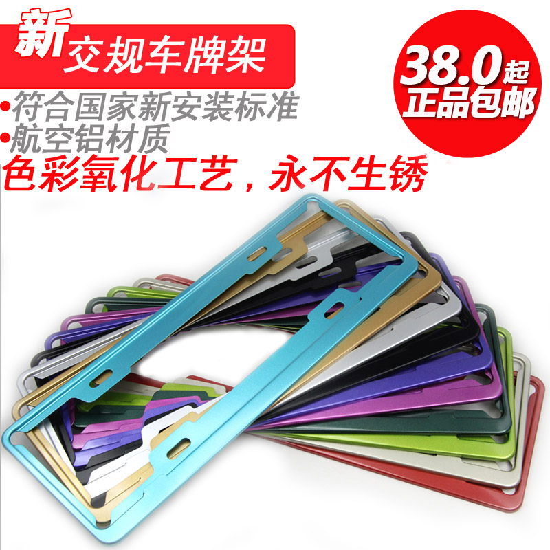特价新交规车牌架 牌照框 牌照架 新交规个性 汽车车牌框 防盗|msdalam kategori kereta/artikel/Fitting/Refit, aksesori luar automotif/pemasangan hiasan/melindungi, aksesori luar automotif, plat bingkai/lesen Care - dari Buy2taobao.com untuk memberikan perkhidmatan ejen Taobao profesional membeli