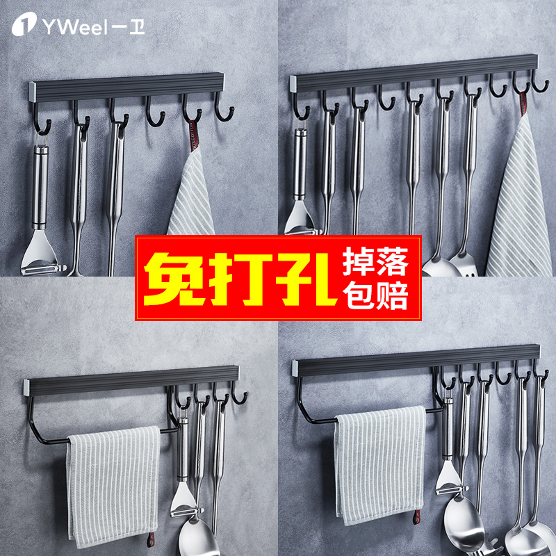免打孔厨房挂钩抹布挂杆置物架黑色收纳锅铲架卫生间毛巾挂件壁挂|ruв категории получать отделка, семьи отделка приборов, крюк/липкий крюк - от Buy2taobao.com для оказания профессиональной услуги покупки агента Taobao