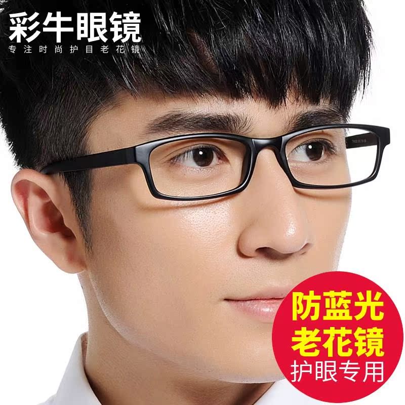Ultralight fashion Presbyopic glasses fatigue comfortable glasses presbyopic the elderly 100/150/200/250/300 degreein the ZIPPO/Swiss Army Knife/Glasses , Functional glasses , Reading glasses category - from Buy2taobao.com to provide professional Taobao agent buy service