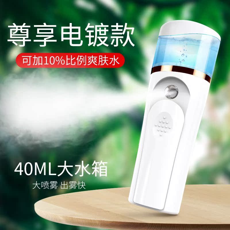喷脸小神器喷雾机仪面部仪脸面桌面补水仪脸部空气冷喷保湿创意测在类目 个人护理/保健/按摩器材, 清洁美容工具, 美容喷雾机/蒸脸器中 - 来自Buy2taobao.com提供专业的淘宝代购服务