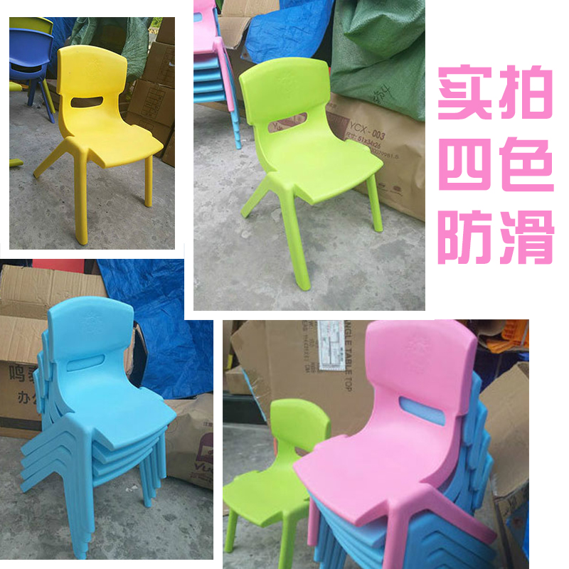 宝宝幼儿园儿童椅子塑料靠背加厚防滑培训班学习写字小凳子|ruв категории подгузник/шампунь/вскармливать/тележка кроватью, детская комната/столы и стулья/мебель, кресло для детей - от Buy2taobao.com для оказания профессиональной услуги покупки агента Taobao