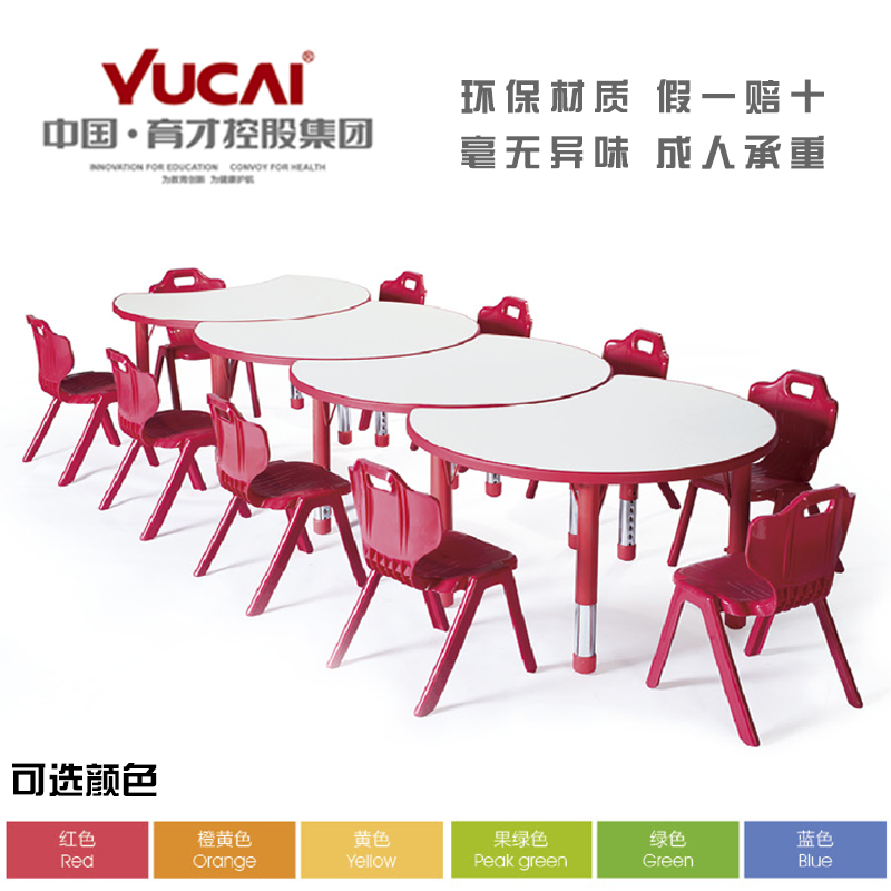 育才幼儿园培训画画桌宝宝写字学习桌月牙型游戏学生桌子可升降在类目 尿片/洗护/喂哺/推车床, 儿童房/桌椅/家具, 儿童桌中 - 来自Buy2taobao.com提供专业的淘宝代购服务