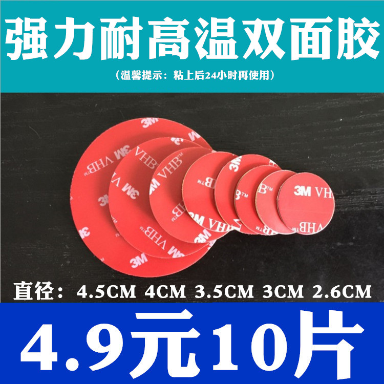 手机支架底座双面胶强力墙面汽车用泡海绵胶高粘度亚克力透明胶贴|msdalam kategori Aksesori Digital 3C, Aksesori telefon bimbit, pemegang telefon/pemegang telefon bimbit - dari Buy2taobao.com untuk memberikan perkhidmatan ejen Taobao profesional membeli