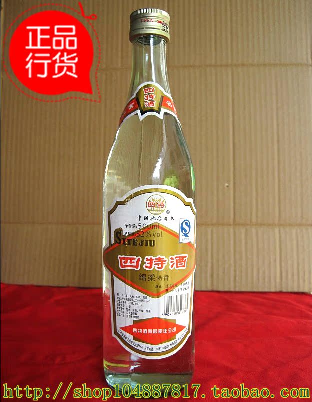 江西特产酒 52度莲瓶简装 正品四特酒500ml绵柔特香型实惠装白酒