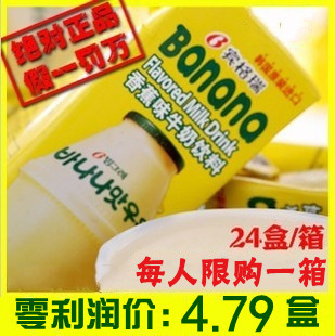  T韩国进口binggrae宾格瑞banana香蕉牛奶饮料200ml 24盒/箱