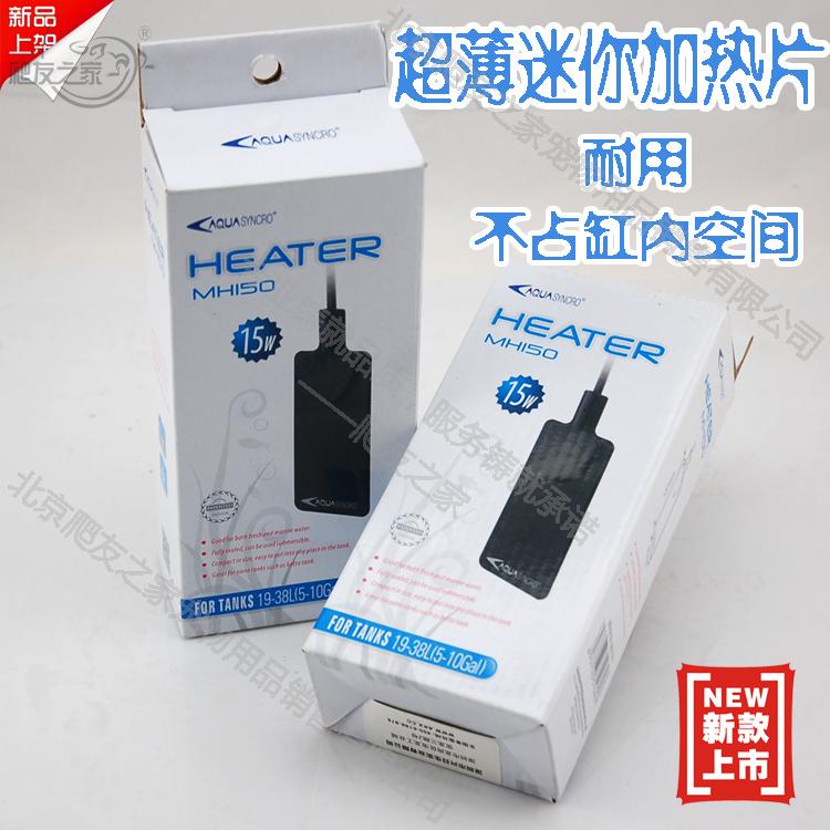 AQUA SYNCRO超薄迷你加热片15W加热棒水