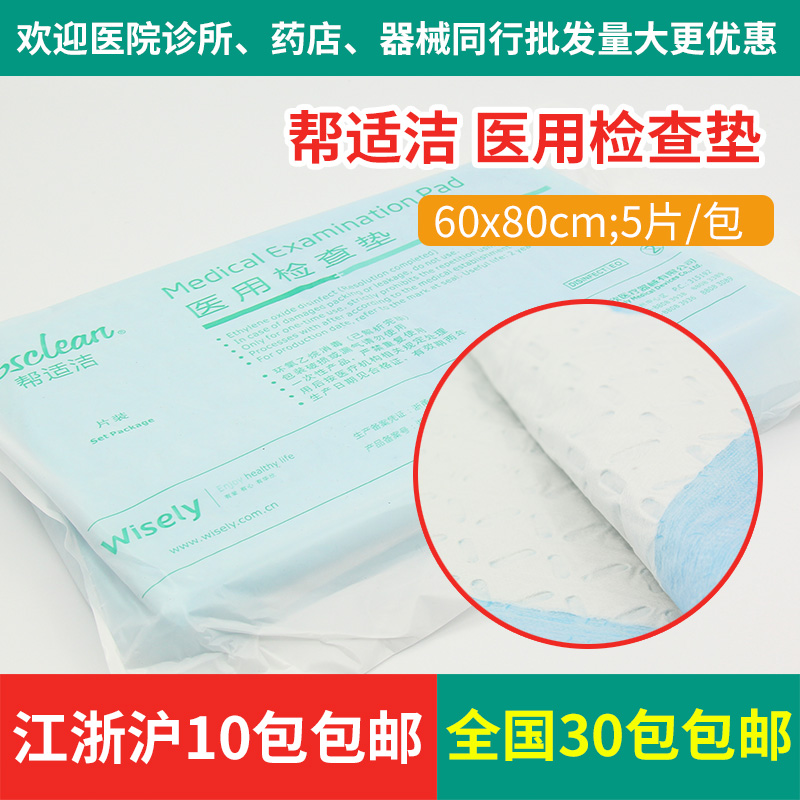 华欣加厚型产妇专用医用一次性床垫 中单 产襑垫 看护理垫 60*80M|msdalam kategori Bekalan Ibu / Ibu / Pemakanan, Pranatal dan bekalan ibu selepas bersalin, pad Look/tilam guna - dari Buy2taobao.com untuk memberikan perkhidmatan ejen Taobao profesional membeli