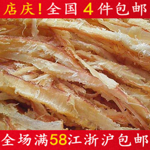  [小鱼儿] 青岛特产 手撕碳烤鱿鱼条/鱿鱼丝 200克 4件包邮