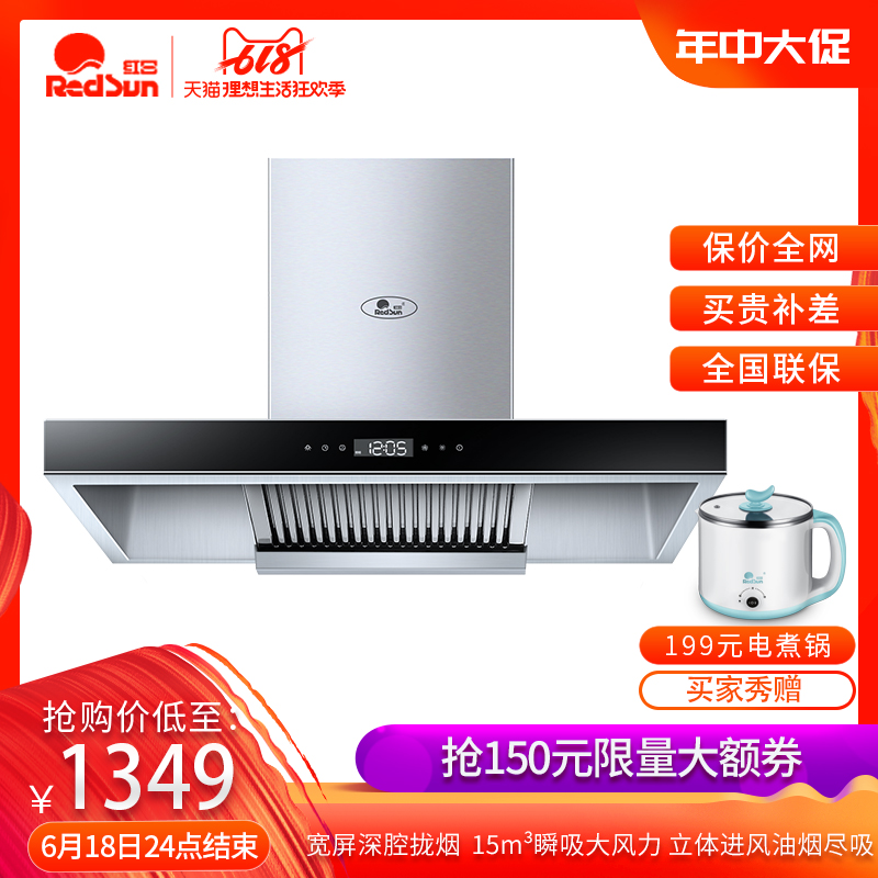 红日抽油烟机顶吸式欧式脱排吸油烟机大吸力家用不锈钢ET8002在类目 大家电, 厨房大电, 油烟机中 - 来自Buy2taobao.com提供专业的淘宝代购服务