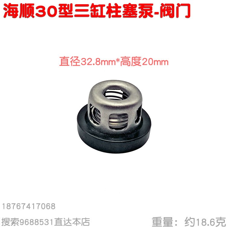 不锈铁活门止回阀门 台湾海顺HS30 36 45A型三缸柱塞泵配件32.5mm|ruв категории оборудование/инструменты, машины и оборудование, клапан, Другие клапан - от Buy2taobao.com для оказания профессиональной услуги покупки агента Taobao