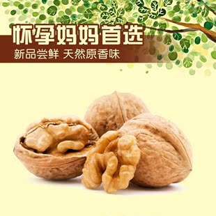  【宁国馆】龙香源坚果新品尝鲜价纸皮核桃新货薄皮核桃 158g T627