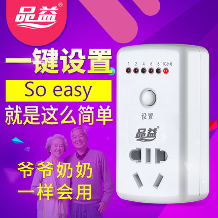 Product benefits PY-08 Electric vehicle mobile phone Charge Timer Timing socket Time off Countdown Offin the Kitchen Appliances , Timer/Reminder category - from Buy2taobao.com to provide professional Taobao agent buy service