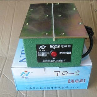 景忻退磁器|TC-1|TC-2|大品牌信得过|假一罚十在类目 五金/工具, 机械五金, 其他机械五金(新)中 - 来自Buy2taobao.com提供专业的淘宝代购服务