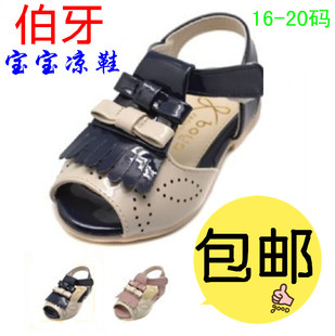 新款正品伯牙童鞋鱼嘴宝宝凉婴儿学步鞋韩版防滑流苏凉鞋包邮