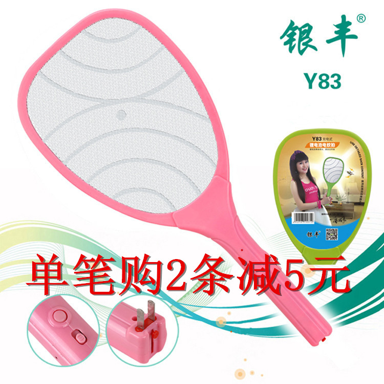 银丰正品 强力电蚊拍 苍蝇拍电蚊器 可充电式超强多功能LEDY83在类目 居家日用, 驱虫用品, 电蚊拍中 - 来自Buy2taobao.com提供专业的淘宝代购服务