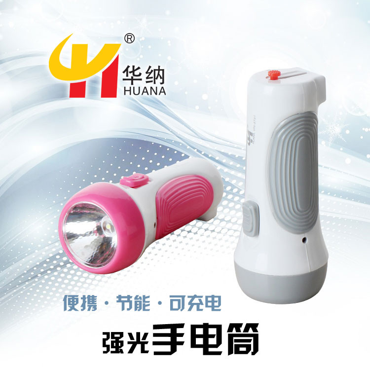 华纳LED家用充电式手电筒 强光户外便携式照明袖珍迷你小手电筒|msdalam kategori rumah harian, Tools Home Hardware, obor lampu - dari Buy2taobao.com untuk memberikan perkhidmatan ejen Taobao profesional membeli