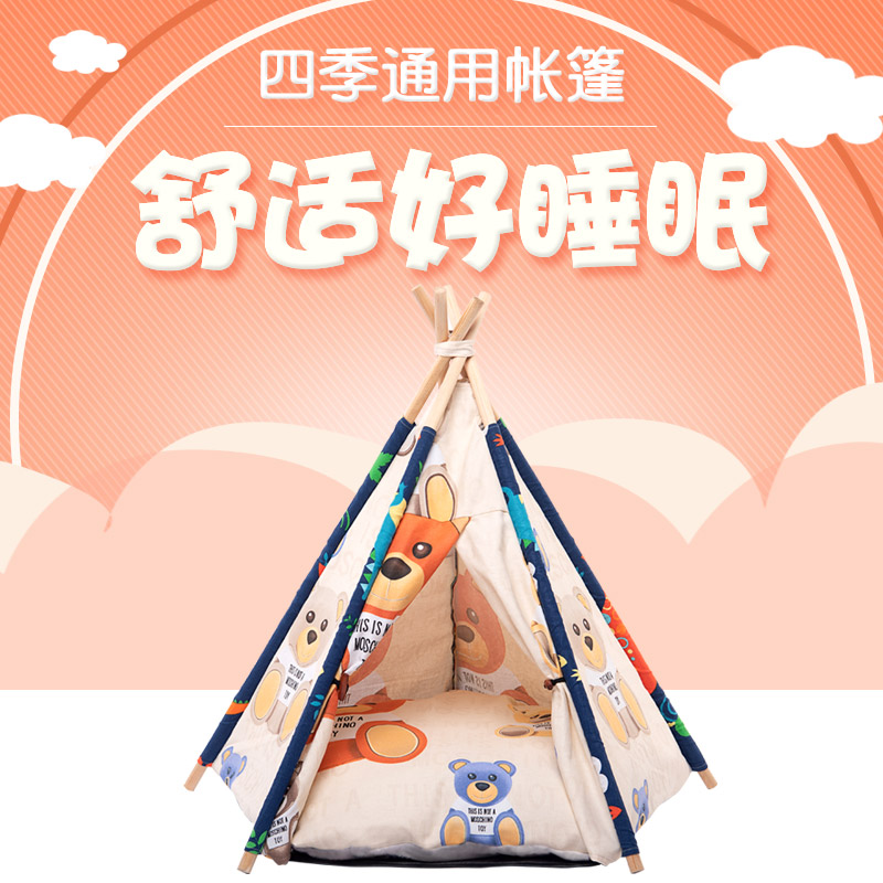 狗窝小型犬泰迪猫窝四季通用夏季夏天室内宠物帐篷ins 狗窝可拆洗在类目 宠物/宠物食品及用品, 猫/狗日用品, 窝/屋/帐篷中 - 来自Buy2taobao.com提供专业的淘宝代购服务