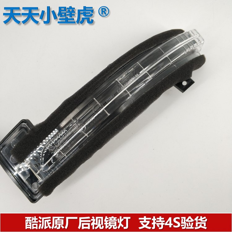 Original factory Original quality goods Haff H6 Cool COUPE Rearview mirror Reflective Rearview mirror cornering lamp 15-16 paragraphin the Car/Articles/Fitting/Refit , Auto Parts and Accessories , Other automotive interior parts category - from Buy2taobao.com to provide professional Taobao agent buy service