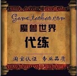 【全阵营】【等级代练】55-85级纯手工【金玉满堂1982】