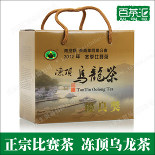  台湾茗茶特产冬季高山茶叶比赛茶冻顶乌龙茶优良奖冻顶乌龙