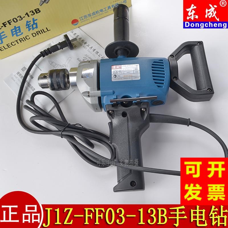 正品東成J1Z-FF03-13B J1Z-FF-16A手電鑽飛機鑽膩子粉攪拌大電鑽在類目 五金/工具, 電動工具, 電鑽中 - 來自Buy2taobao.com提供專業的淘寶代購服務