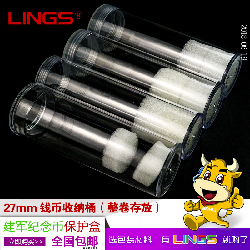 LINGS Army commemorative coin transparent Storage bucket 27mm Storage bucket Zodiac Coin Collection Protection box Round boxin the Electronic Dictionary/Electronic paper book/Stationery , Other cultural goods category - from Buy2taobao.com to provide professional Taobao agent buy service