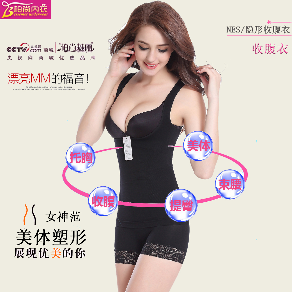 Bessemer Official website quality goods Corset The abdomen Girdle Fast Body Underwear No trace Hip postpartumin the Maternity/Maternal supplies/Nutrition , Bound with/Maternity clothes thin plastic body/Pelvis correction tape , Girdles category - from Buy2taobao.com to provide professional Taobao agent buy service