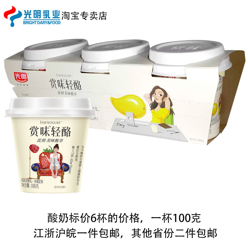 Bright Buttermilk fermentation Original flavor Mango net Full container yogurt Gold medal Ranch European style yogurtin the Coffee/Oatmeal/Chongyin , Dairy , Yogurt category - from Buy2taobao.com to provide professional Taobao agent buy service