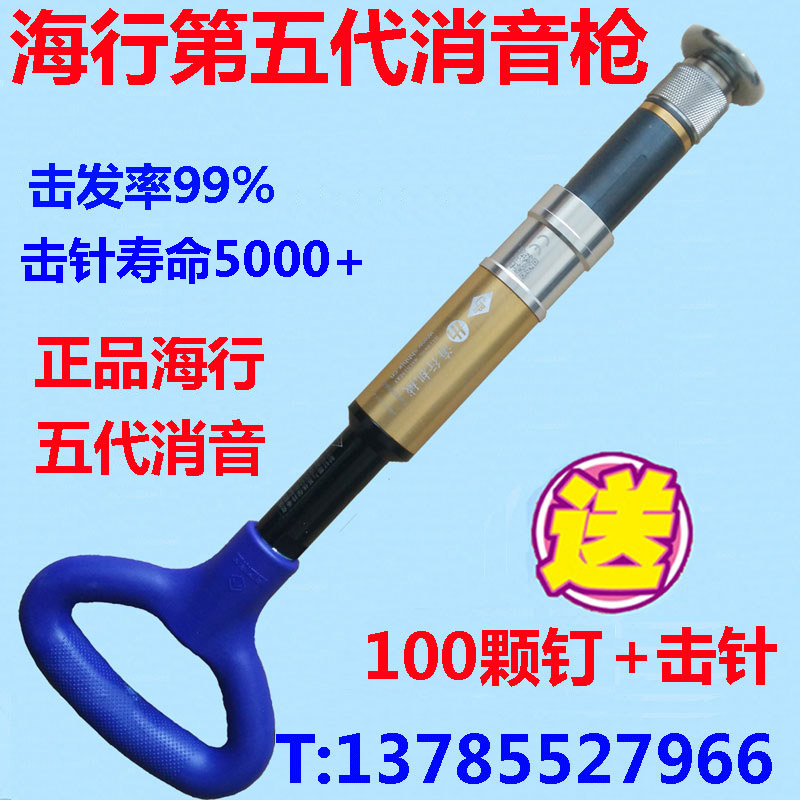 海行消音吊顶神器射钉枪天棚机械器王固定吊杆丝打拉爆打眼机海航|msdalam kategori perkakasan/alat, Alat-alat pneumatik, gas Nailer - dari Buy2taobao.com untuk memberikan perkhidmatan ejen Taobao profesional membeli