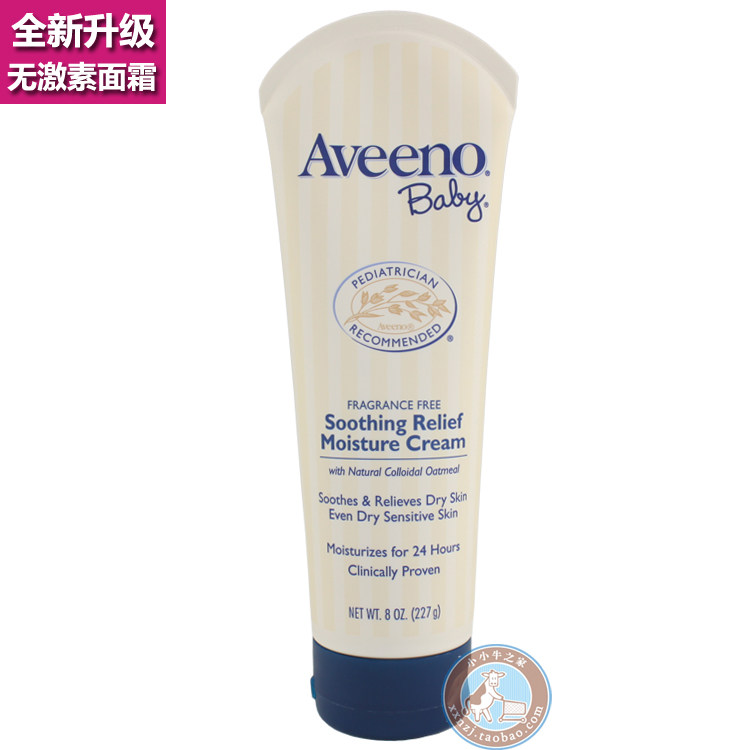 美国Aveeno Baby保湿滋润婴儿童燕麦霜 宝宝面霜227g缓解奶藓湿疹
