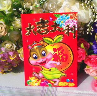  红包 利是封 新年 蛇年红包 创意 红包批发 过年红包