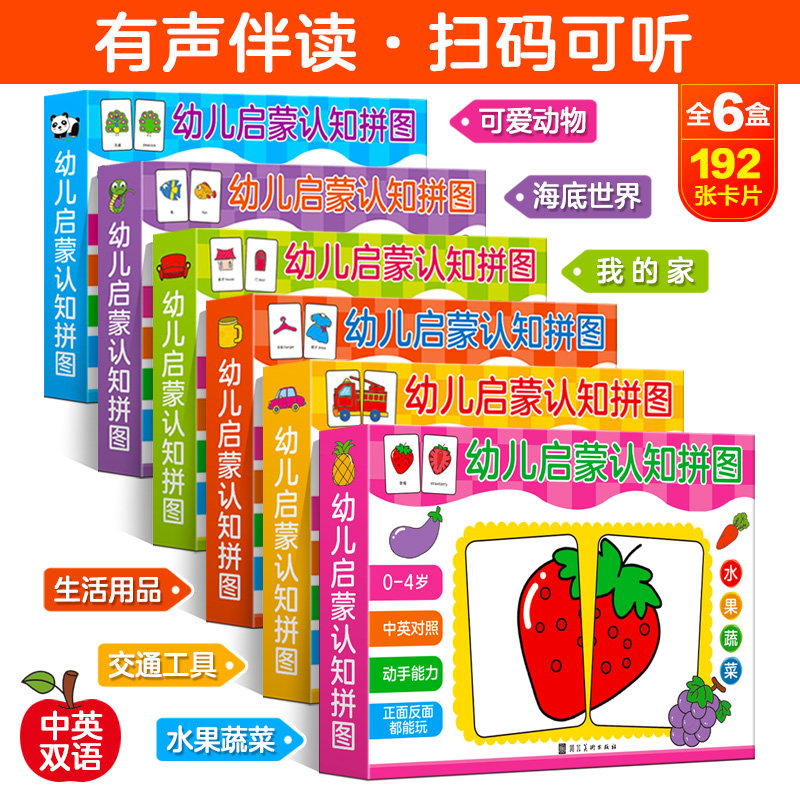 Young Children Paper quality Jigsaw puzzle 0-4 men and women baby initiation cognition intelligence game card Early education Toysin the Toy/Childs/Puzzle/Building block/Model , Beads/Jigsaw/Pair/Disassembly/Beat Toy , Jigsaw/Puzzle category - from Buy2taobao.com to provide professional Taobao agent buy service