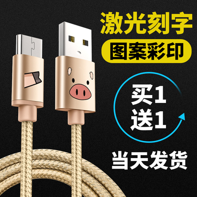 安卓数据线小米手机充电器线高速usb快充适用魅族vivox9x21华为荣耀6三星s7oppor9r11红米4通用加长线3米单头