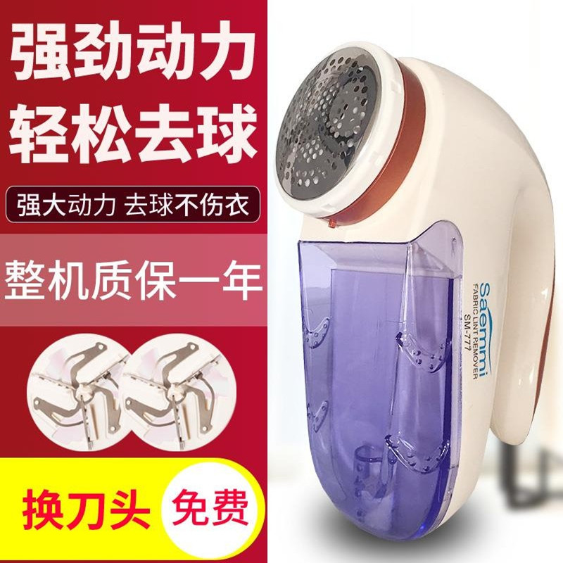 韓國充電式毛衣物起球修剪器衣服毛毛球吸刮去球器除毛器剃打毛器在類目 生活電器, 毛球修剪器中 - 來自Buy2taobao.com提供專業的淘寶代購服務