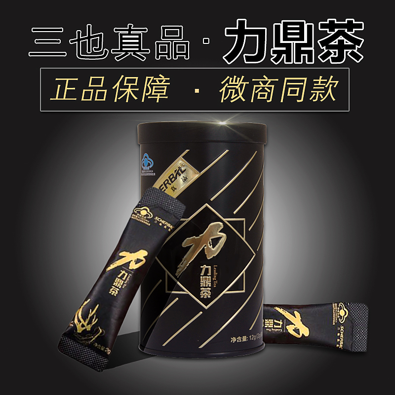 Authenticity Ding tea Male Antler Male Man quality goods Package Official website combinationin the Traditional nourishing food , Health tea category - from Buy2taobao.com to provide professional Taobao agent buy service